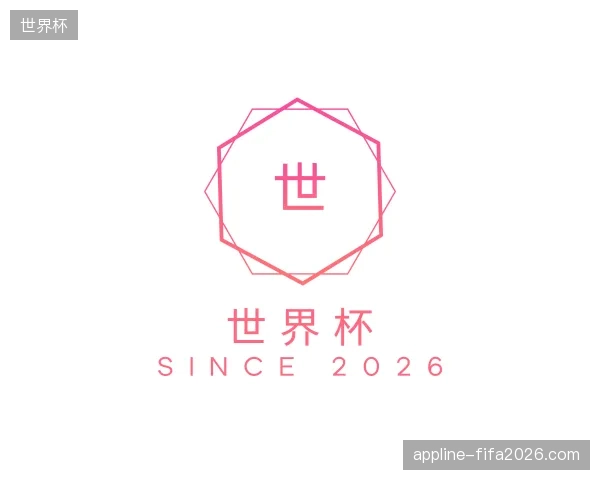 关于世界杯中国官网